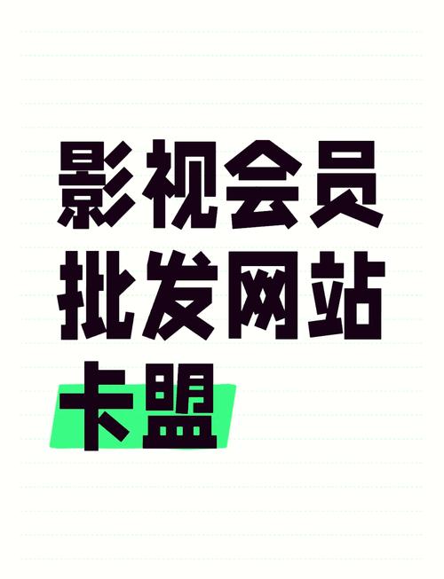 稳定卡盟,打造安全可靠的虚拟交易新平台