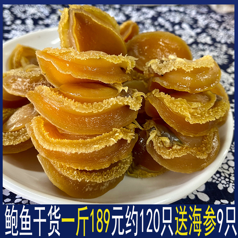 送礼新风尚：500g顶级小鲍鱼干，开启味蕾盛宴的佛跳墙原材料礼盒装！