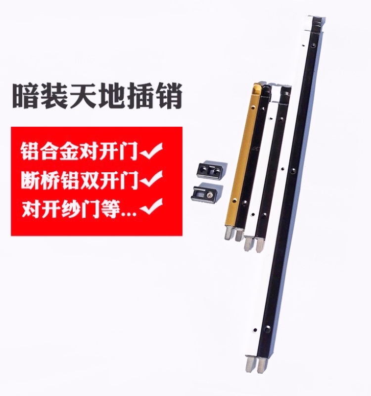 老式断桥铝合金门窗升级指南：明装天地插销，开启安全新纪元！