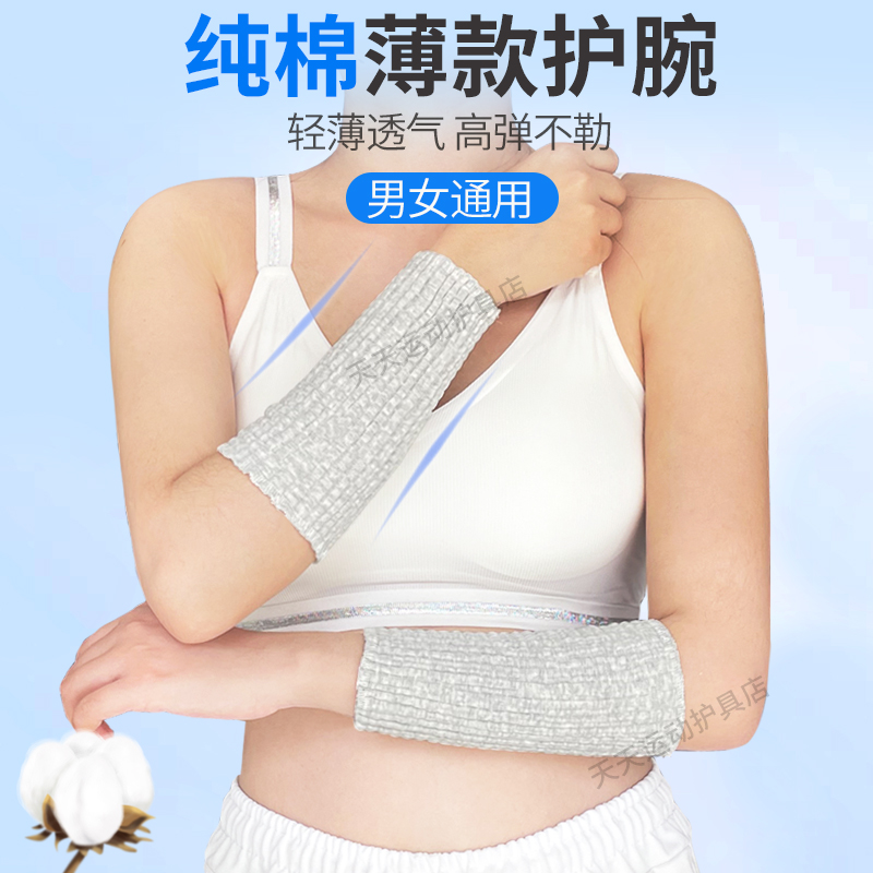 夏季超薄护肘关节套：给你的胳膊肘来点清凉保护吧！