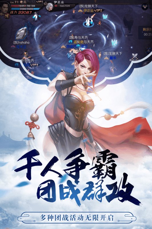 神域苍穹最新版