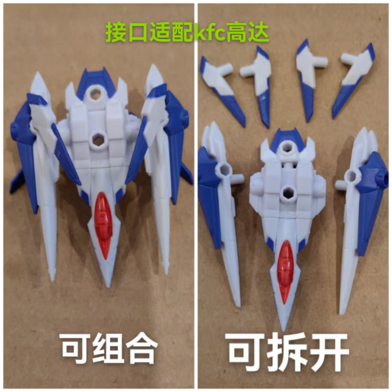 现货正版万代高达MSE可动扭蛋，KFC补件00R支援背包，你值得拥有吗？