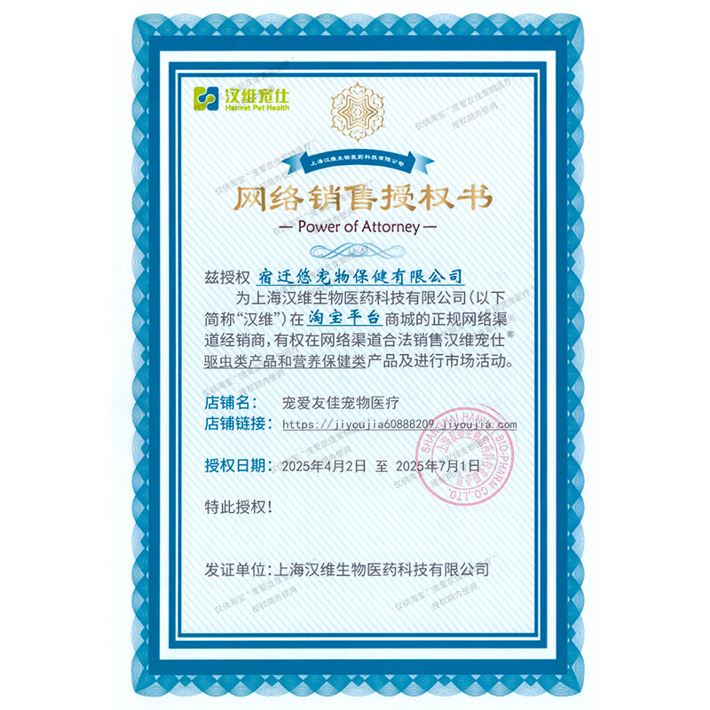 汉维宠仕西美丁：宠物肠胃守护神，告别呕吐与不适！