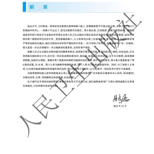 口腔外科专业,探索口腔颌面健康与美容的医学前沿-第1张图片-职教招生网 口腔外科专业,探索口腔颌面健康与美容的医学前沿-第1张图片-职教招生网