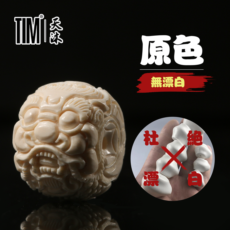 猛犸象牙貔貅桶珠：文玩界的复古奢华，你值得拥有吗？