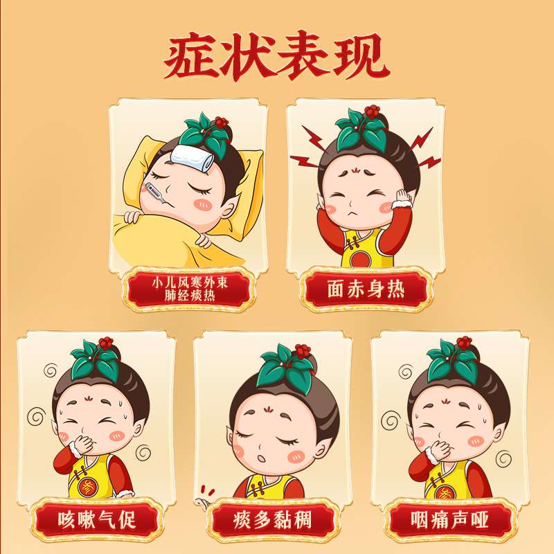 北京同仁堂儿童清肺丸：宝宝咳嗽的守护神，清肺化痰止嗽的秘密武器！