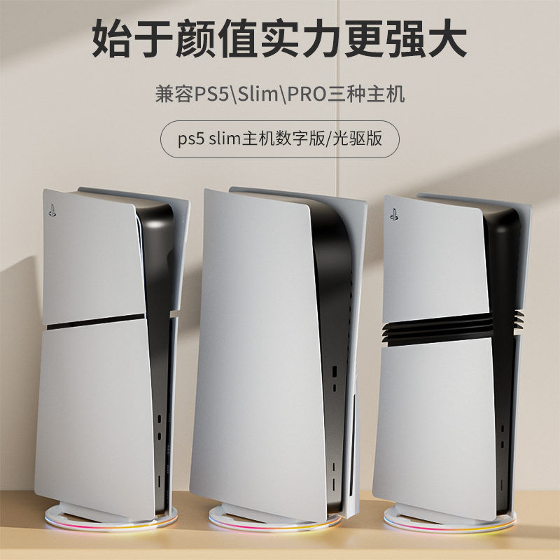 澳加狮PS5 PRO散热支架：游戏主机的守护神，解锁游戏新姿势！