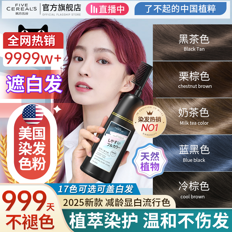 Dcash快速染发剂泰国原装植物自然黑色深棕色染发膏：如何安全染发，焕发新生？