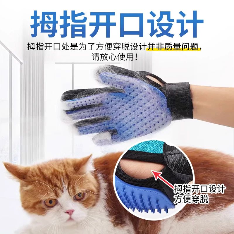 宠物撸猫手套：双面设计，轻松搞定猫咪浮毛，还能给爱宠来场SPA！