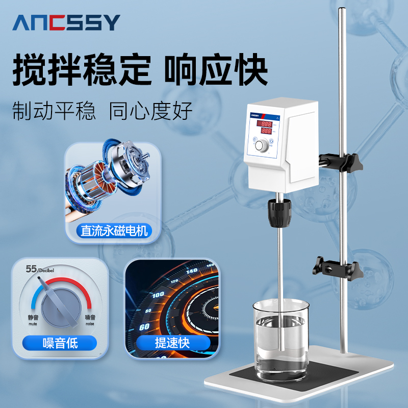 艾析电动搅拌器：实验室必备神器，智能恒速搅拌新体验
