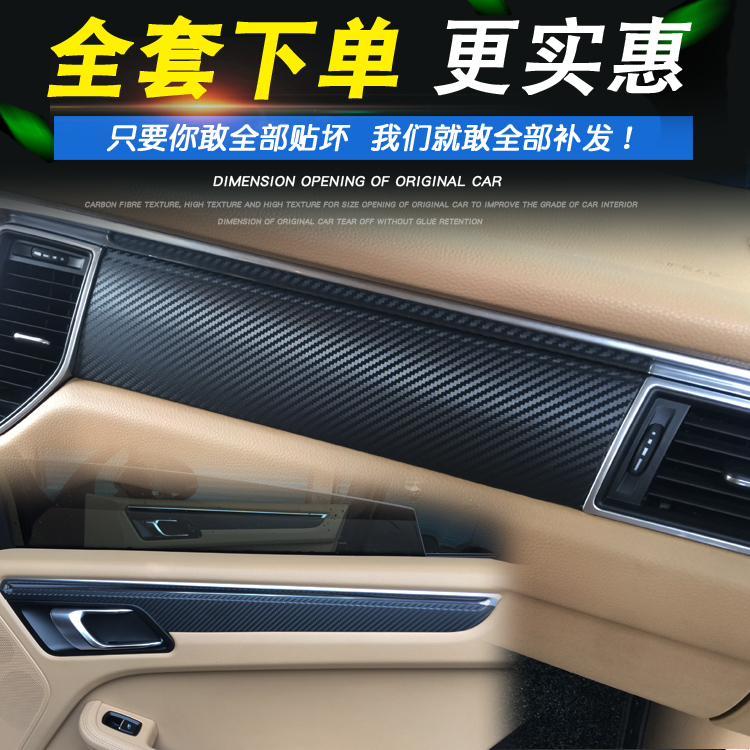 保时捷Macan改装内饰大揭秘：碳纤维中控面板与档把盖，让你的座驾瞬间升级！