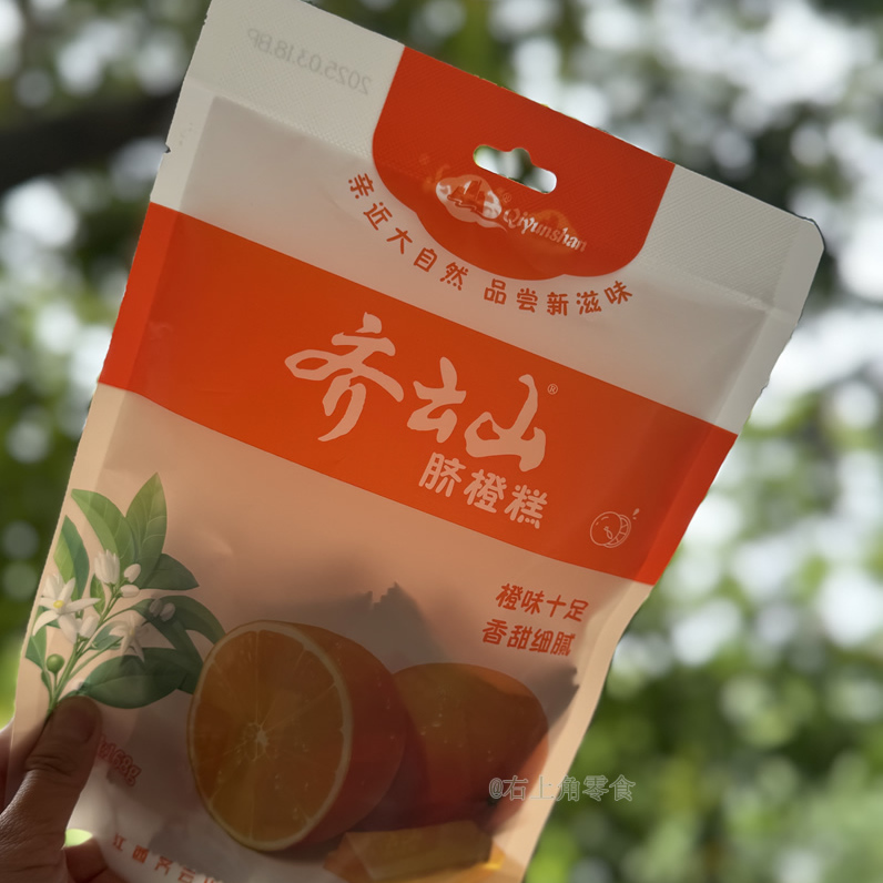 齐云山陈皮南酸枣粒零食：酸甜好滋味，吃货必备零食新宠！✨