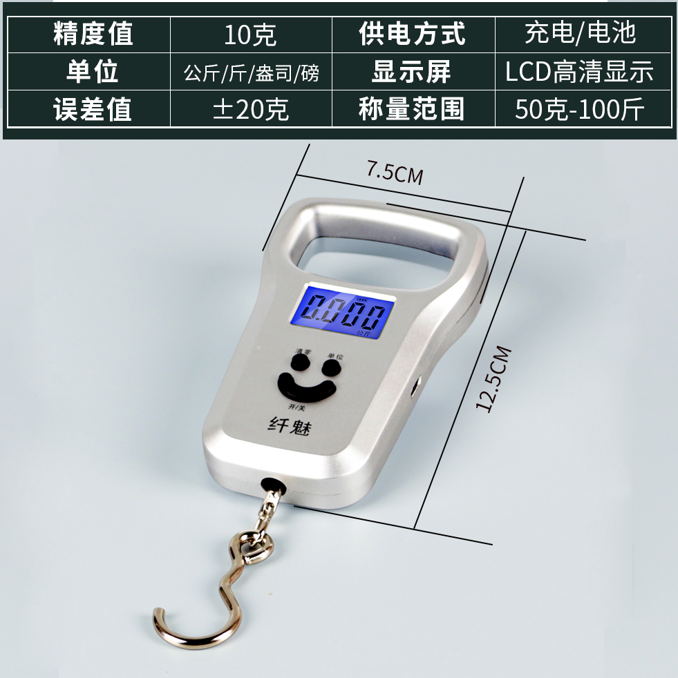 家用Type-C充电精准手提秤：厨房新宠，买菜快递秤必备神器！