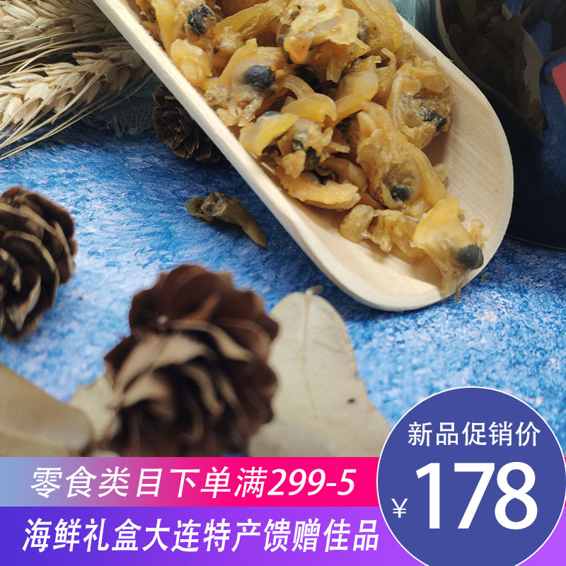 大连三山岛海鲜礼盒：即食干货1140g蚬子干鱿鱼丝烤鱼片，尝鲜必备！