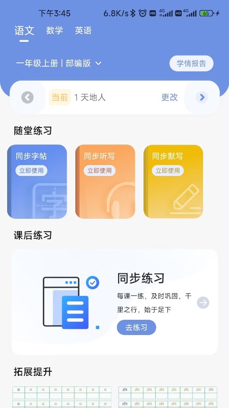 汉小印打印机app最新版 v2.5.13-cn 安卓版1