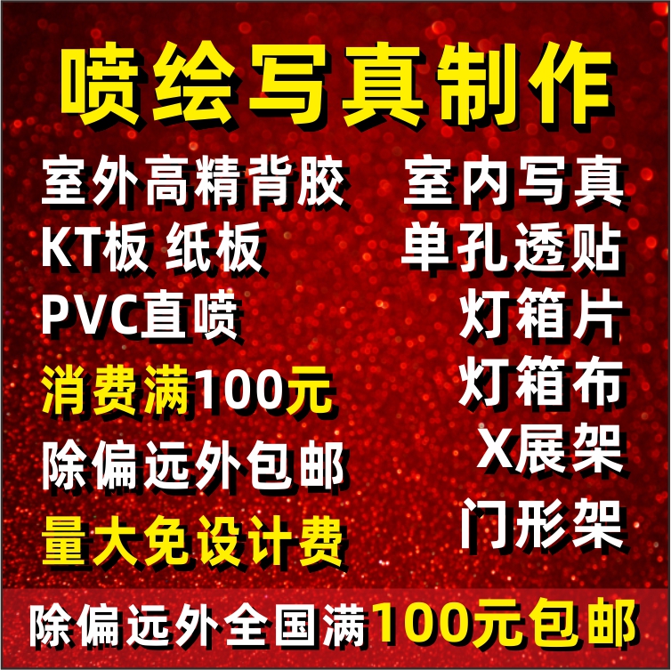 高清户外喷绘布写真，创意广告设计的必备神器！