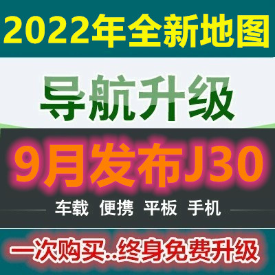 导航升级秘籍！安卓车载神器如何变身