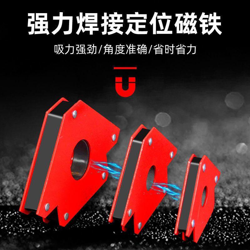 可调焊接强磁固定器：电焊工必备神器，角度随意调节的秘密武器！