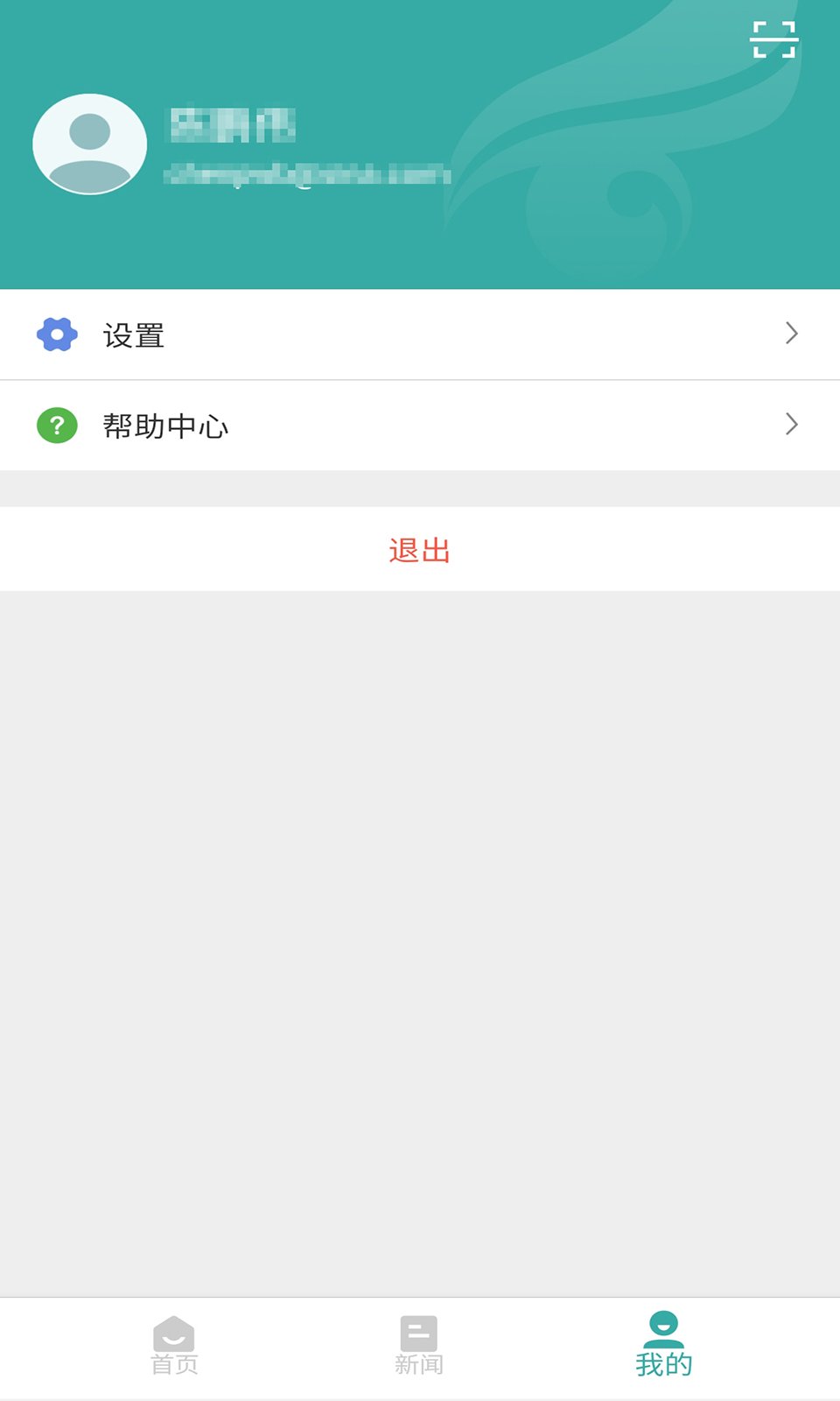 学信网app最新版