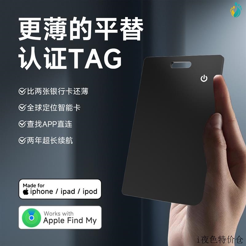 厂家直供1.8mm卡片式定位器 | K4钱包卡片超薄自行车钥匙防丢神器！✨
