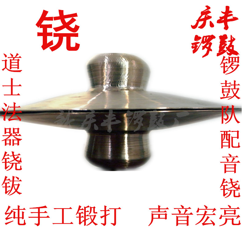 包邮大铙响铜铙亮铙威风铙：如何选择最适合你的锣鼓队配音铙铜铙？
