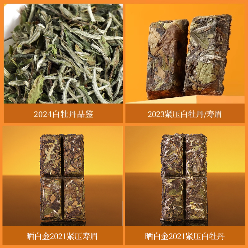 【限购2份】2021-2024年品鉴茶70g品品香福鼎白茶白牡丹寿眉茶叶，为何成了茶友心中的“白月光”?