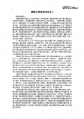 优秀教师入党申请书范文