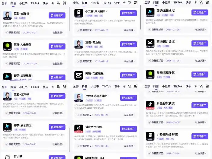 【无水印】Tc联盟TikTok海外拉新项目，新手也能入局，一部手机开启副业变现，抓住Tiktok红利（更新0927）
