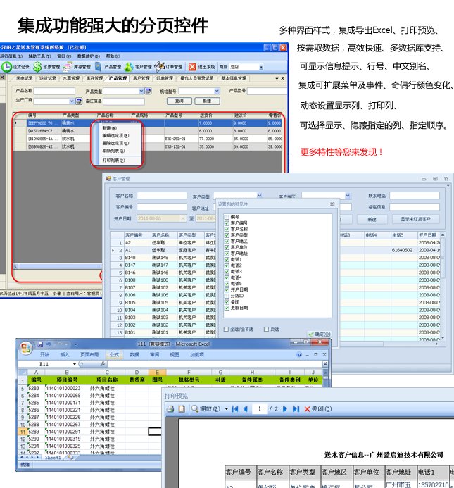 Winform多功能分页控件：伍华聪正版C#源码，助你轻松掌握分页技巧！