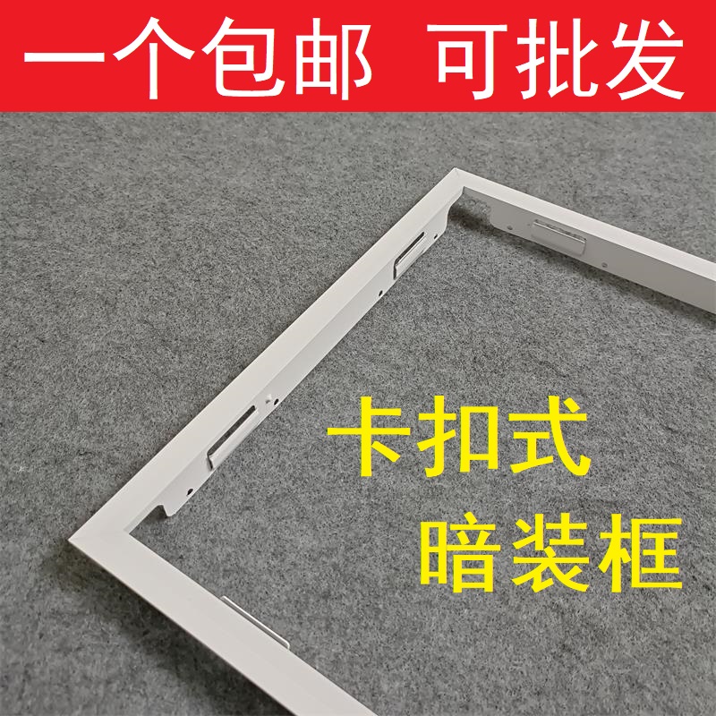集成吊顶转换框 vs 传统普通吊顶：PVC、石膏板、木板吊顶暗装转换框大揭秘，包邮福利不容错过！
