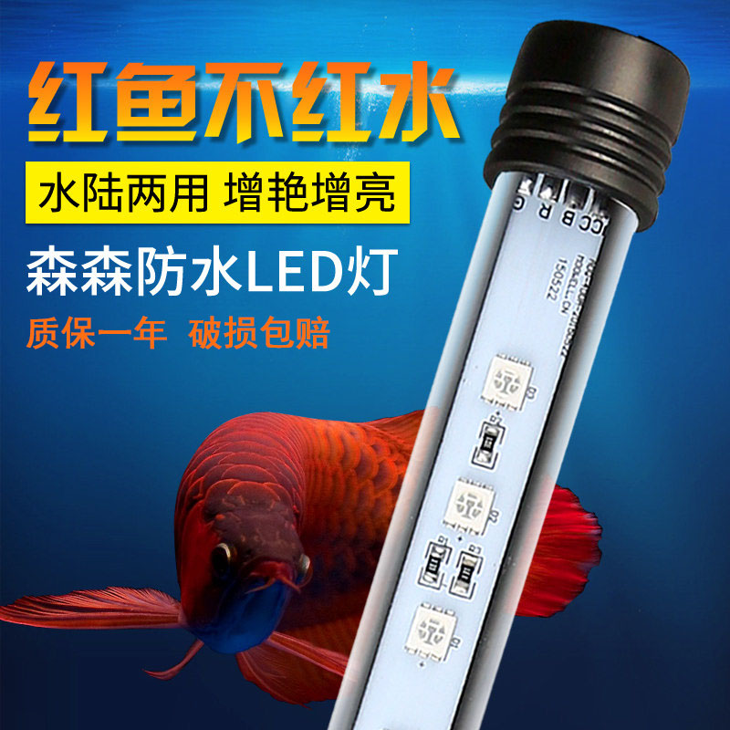 原装长锐鱼缸灯：点亮你的水下奇幻乐园，七彩触控开启智能新视界