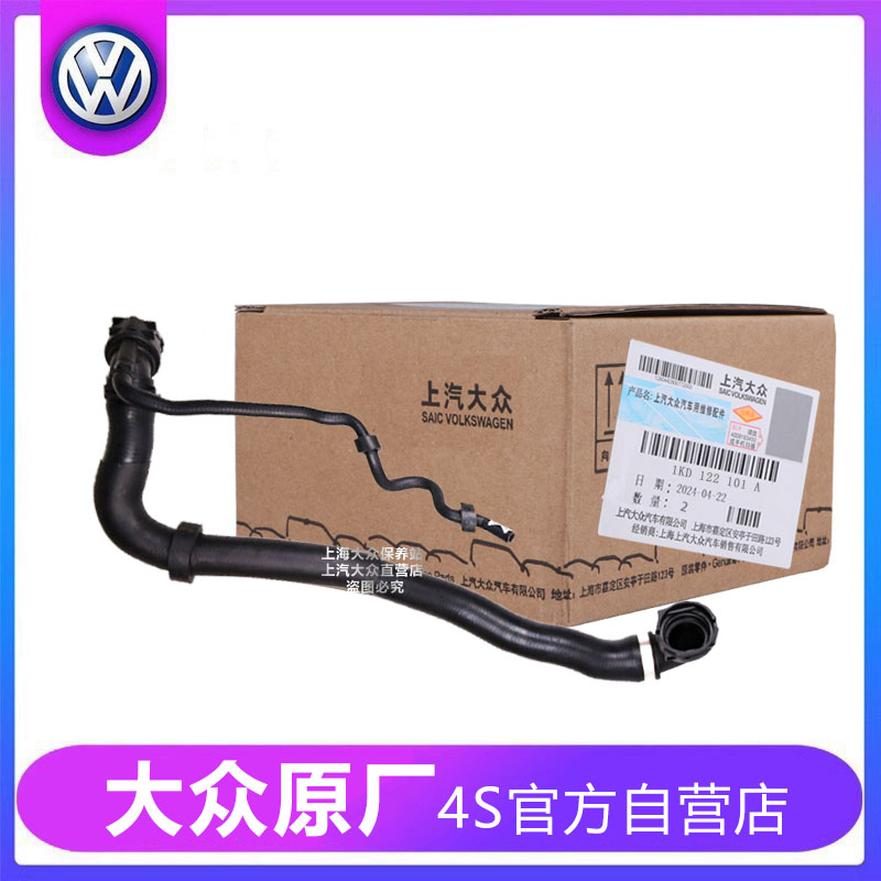 大众途观/帕萨特/迈腾暖风水管更换全攻略：冬季行车必备神器！