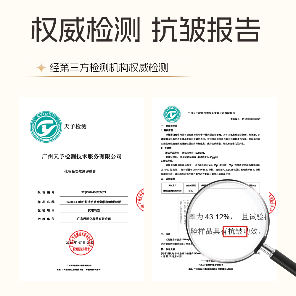 法令纹加深是身体哪个部位出了问题？