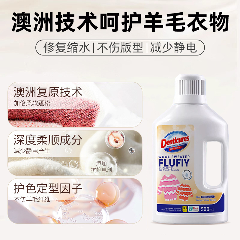 羊毛衫缩水了怎么恢复效果最好？教程来啦！