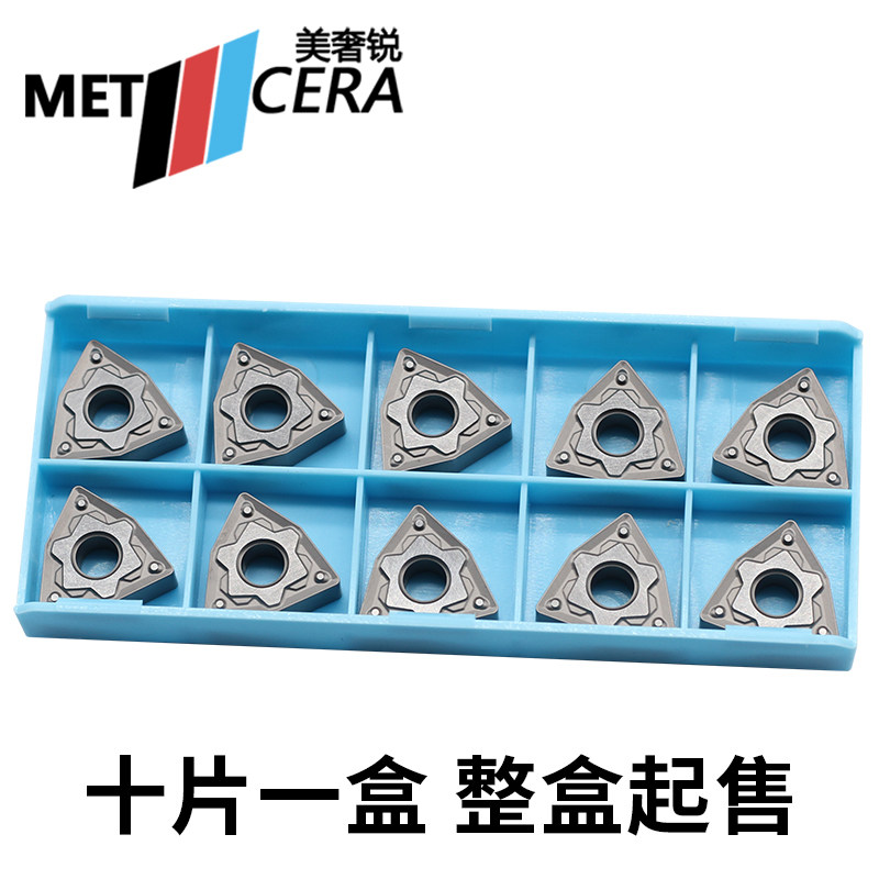 如何选择适合的数控刀片桃形WNMG080404-BF/080408-BF HS7125/HS7225？