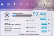 紫光竞价防恶意点击系统软件1.0