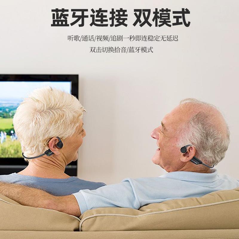 骨传导助听神器，老人专用！告别噪音烦恼，享受清晰世界！