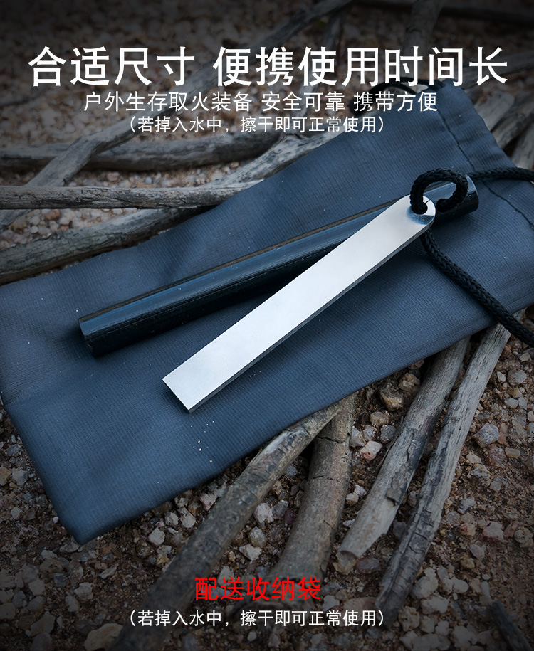 野外打火石：荒野求生必备，防水BC火花点火棒点亮生存希望！