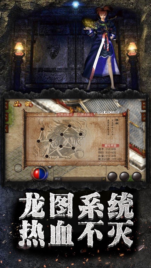 骷髅传奇龙皇传说