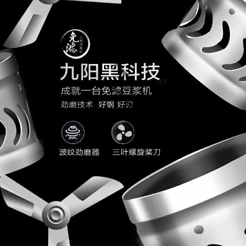 九阳DJ13B-D79SG豆浆机：全自动免滤，解锁早餐新姿势！✨