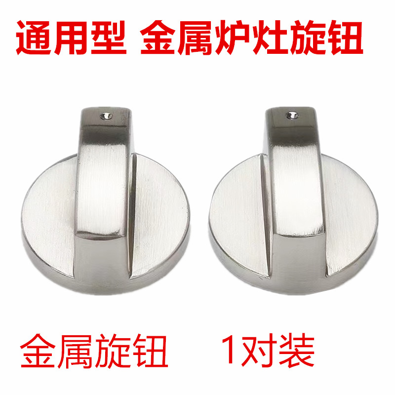 煤气灶燃气灶开关旋钮大揭秘：如何挑选最适合你的燃气灶配件?