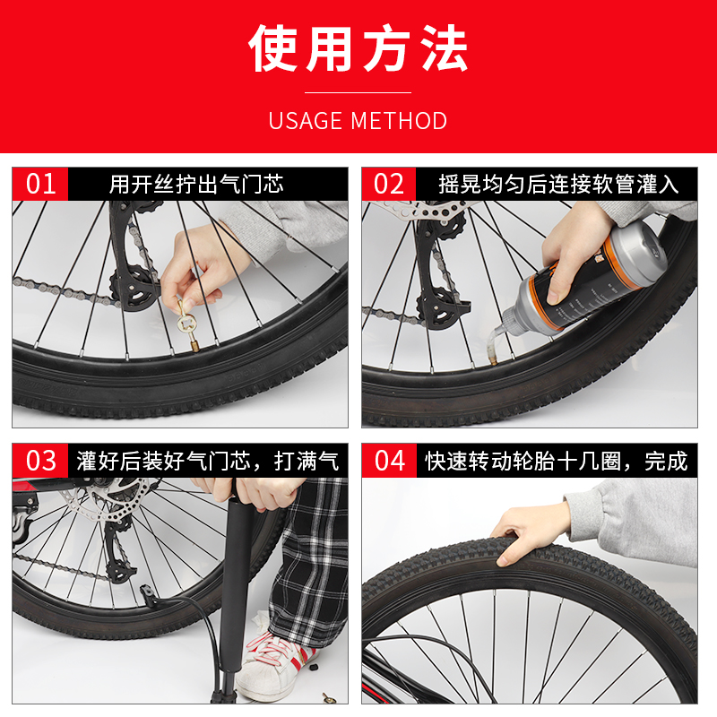 自动补胎液：电瓶车、自行车、电动车、摩托车轮胎自补神器，告别爆胎烦恼！
