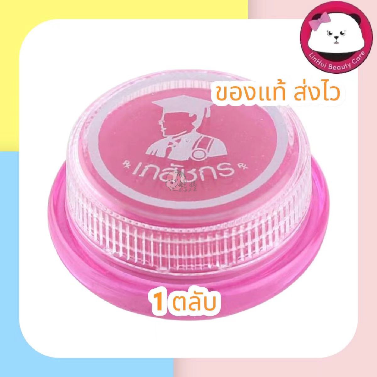 泰国711代购黄明明Saint同款唇膏Lip care OFF GUN BAS滚宝，解锁明星同款美唇秘籍！