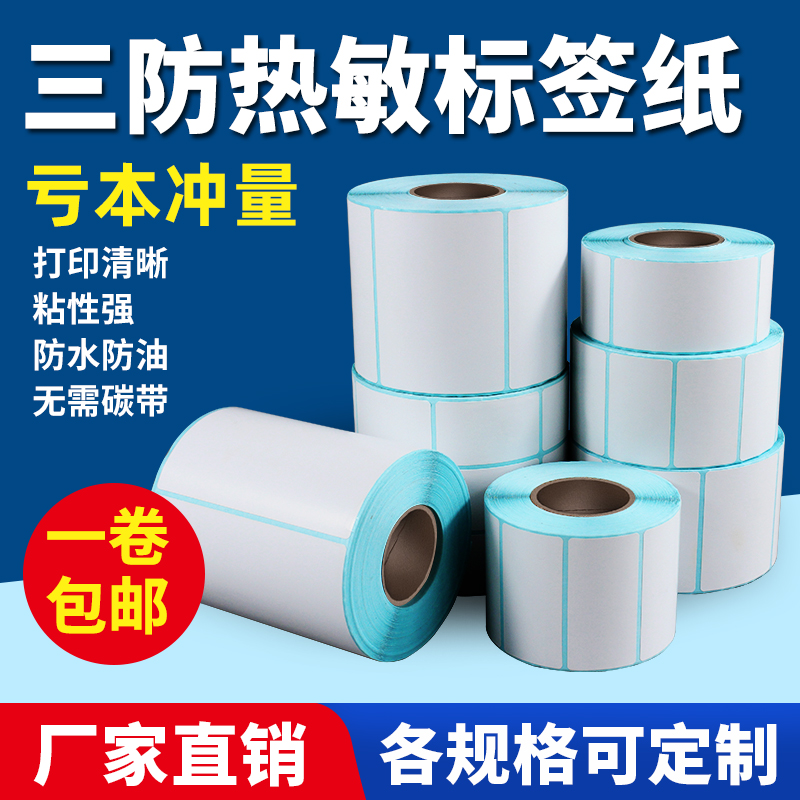 容大RP410N热敏标签打印机：物流快递电子面单神器，高效商超配拣货必备！