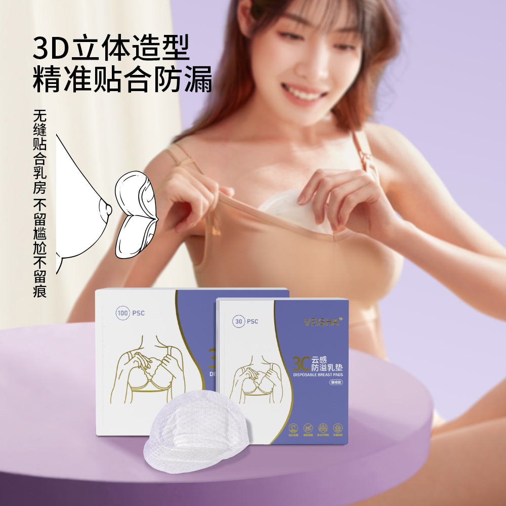 哺乳期神器！防溢乳垫真的太香了！夏天必备不漏奶神器
