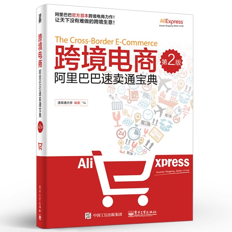 出口电商跨境电商平台如何选择？有哪些关键因素需要考虑？