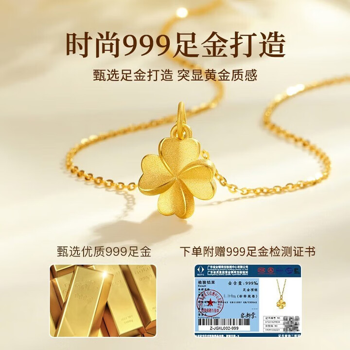 千叶珠宝古法黄金足金吊坠太阳树项链，送给她的不只是礼物，更是永恒的爱意✨