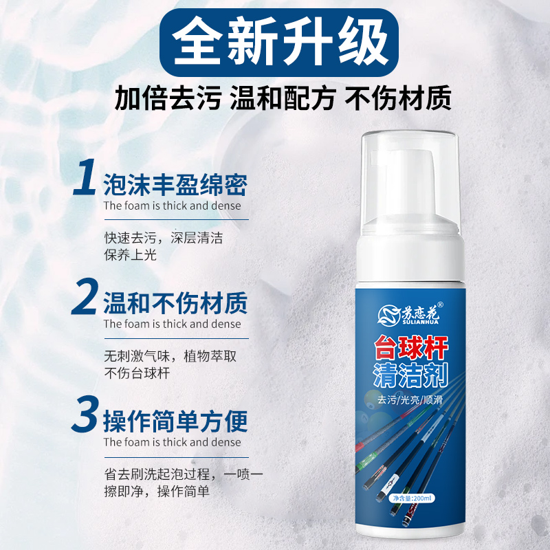 台球杆保养秘籍大公开，告别污渍，让球杆焕然一新！✨