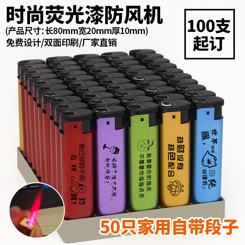 广告防风打火机定制：印字印刷高档磨砂一次性滑轮火机，饭店刻字神器！