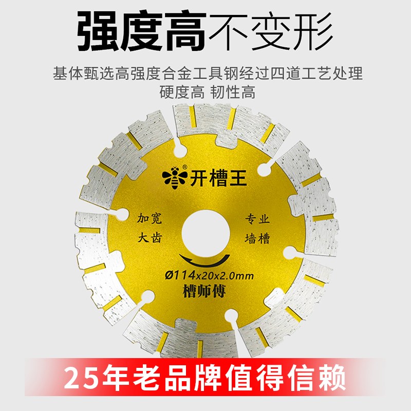 114开槽切割片：角磨机云石片，大理石混凝土石材金刚石干切锯片墙槽大揭秘！